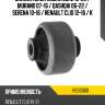 Сайлентблок nissan juke 10-20  hosu hss0360
