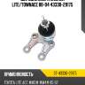 Шаровая опора нижняя lite sat st-43330-29175