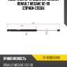 Амортизатор крышки багажника renault megane 02-09 справа-слева sat st-8200119498