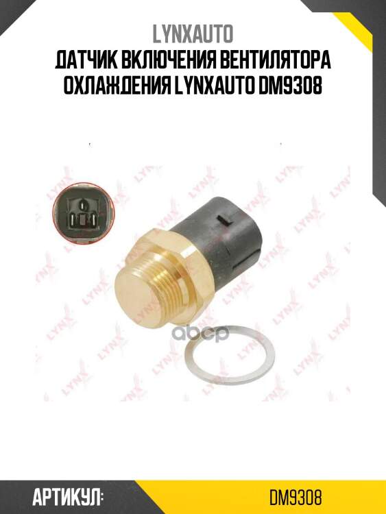 Датчик включения вентилятора охлаждения lynxauto dm9308