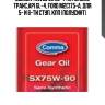Comma 75w90 sx gl-4 (1l) масло транс,api gl-4, ford m2c175-a, для 5- и 6-ти ступ. кпп (полусинт)