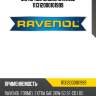 Моторное масло ravenol 111312000101999