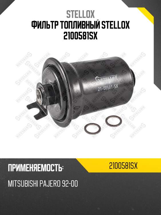 Фильтр топливный, mitsubishi pajero 92-00