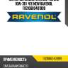 Моторное масло ravenol tsj sae 10w-30 ( 4л) new ravenol 111210600401999