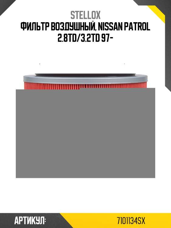 Фильтр воздушный, nissan patrol 2.8td/3.2td 97-