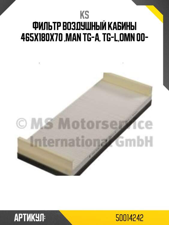 Фильтр воздушный кабины 465x180x70 ,man tg-a, tg-l,omn 00-