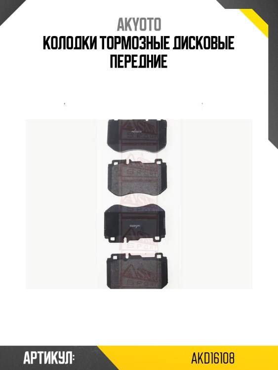 Колодки тормозные дисковые передние