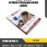 Фильтр салона антибактериальный sakura cab1810