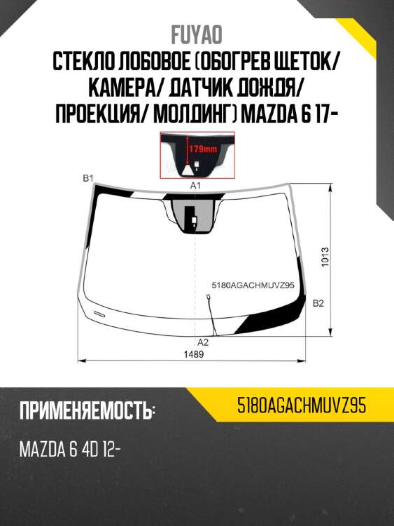 Стекло лобовое обогрев щеток fuyao 5180agachmuvz95