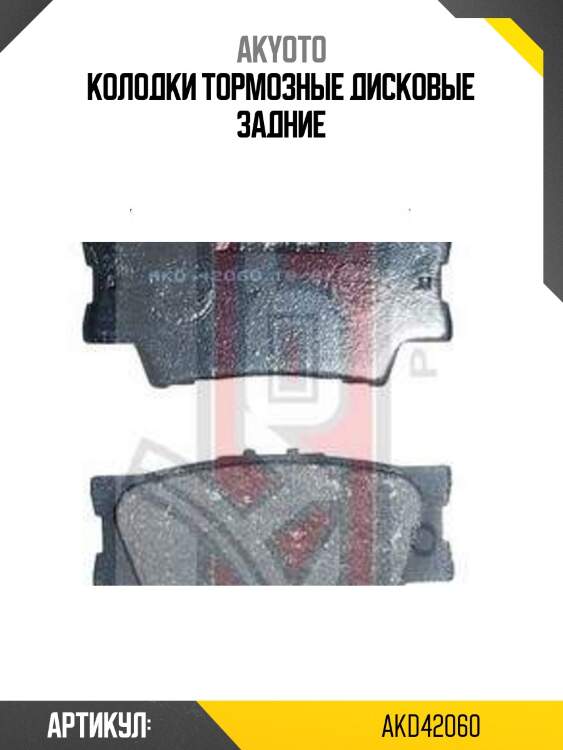 Колодки тормозные дисковые задние