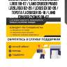 Сайлентблок toyota land cruiser (j100) 98-07 / land cruiser prado (j120,j150) 02-20 / lexus gx 02-09 / toyota fj cruiser 05-18 / land cruiser cygnus 98-07