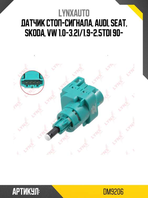 Выключатель стоп-сигнала lynxauto dm9206