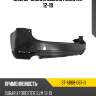 Бампер задний subaru forester 12-19 sat st-sb68-087-0