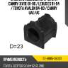Втулка стабилизатора toyota camry xv10 91-96  sat st-48815-06030
