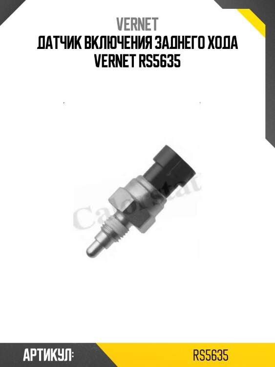 Датчик включения заднего хода vernet rs5635