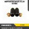 К-кт пыльник+отбойник амортизатора передн. stellox 1127118sx