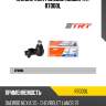 Наконечник рулевой левый trt r7000l