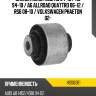 Сайлентблок audi a6 04-10  hosu hss0261