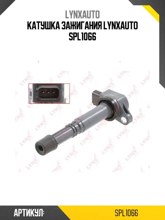 Катушка зажигания lynxauto spl1066