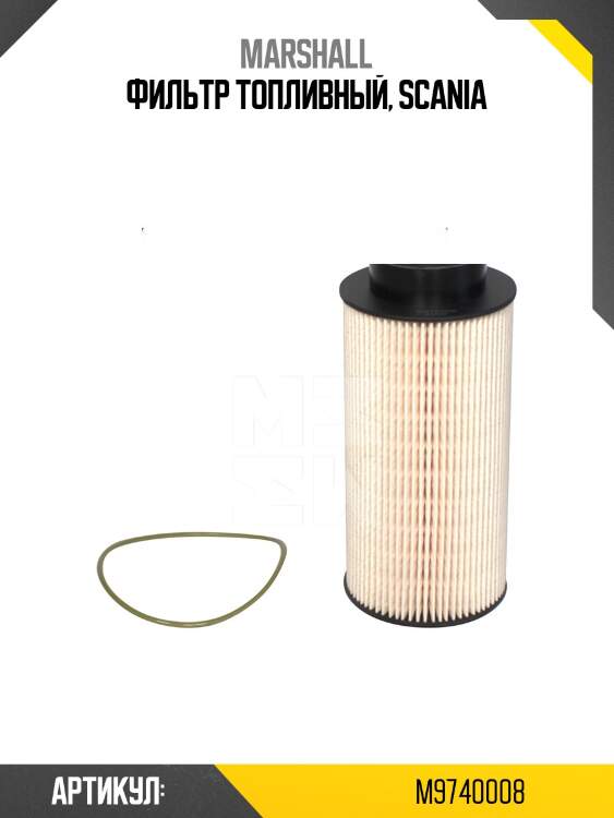 Фильтр топливный, scania