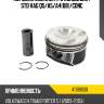 Поршень комплект с кольцами  std vag q5 kolbenschmidt 41198600