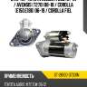 Стартер toyota allion t260 07-21  sat st-28100-37031n