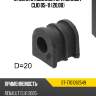 Втулка стабилизатора renault clio 05-11 20,00 sat st-7701062549