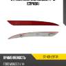 Отражатель ford mondeo 14-19 справа sat st-431-29f7r