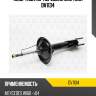 Амортизатор передний gas torr dv1134