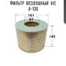 Фильтр  воздушный  vic  a-136