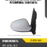 Зеркало opel astra 09-15 справа sat st-op50-940-1