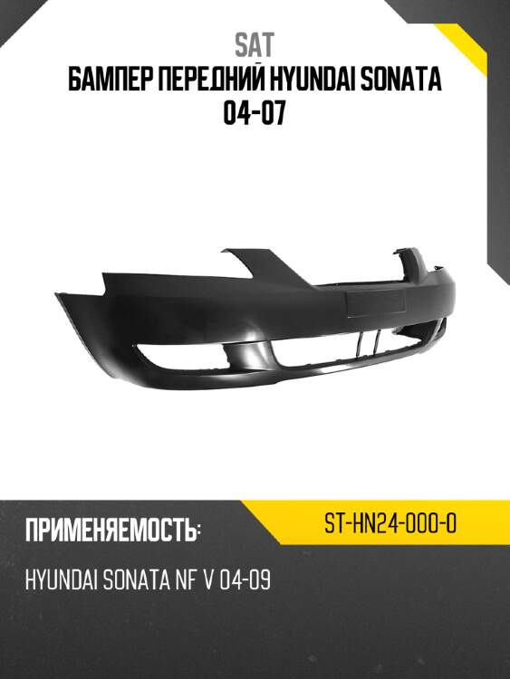 Бампер передний hyundai sonata 04-07 sat st-hn24-000-0