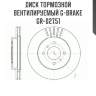 Диск тормозной вентилируемый g-brake  gr-02751