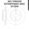 Диск тормозной вентилируемый g-brake  gr-20348