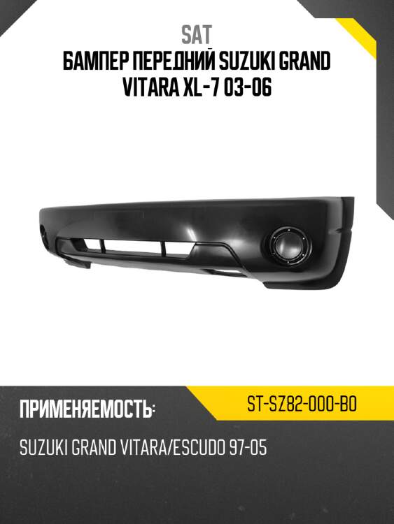 Бампер передний suzuki grand vitara xl-7 03-06 sat st-sz82-000-b0