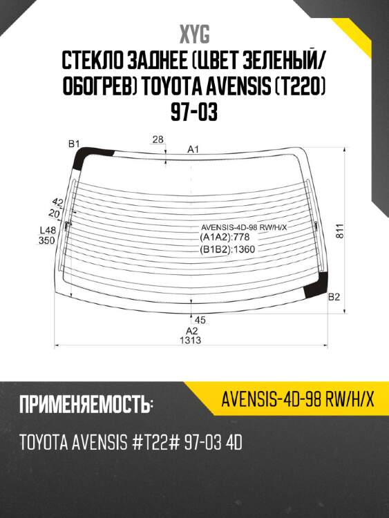 Стекло заднее цвет зеленый xyg avensis-4d-98 rw/h/x