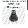 Пыльник привода 16f ss-3032 (04427-47020)