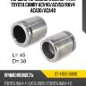 Поршень тормозного суппорта rr toyota camry acv40 sat st-47831-33210
