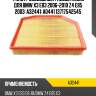 Фильтр воздушный /левый azumi для bmw x3 e83 2006-2010 z4 e85 2003  a32441  a0441 13717542545