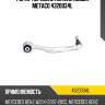 Рычаг передний нижний левый metaco 4320034l