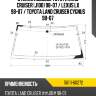 Стекло лобовое toyota land cruiser j100 98-07  toyota 56111-60272