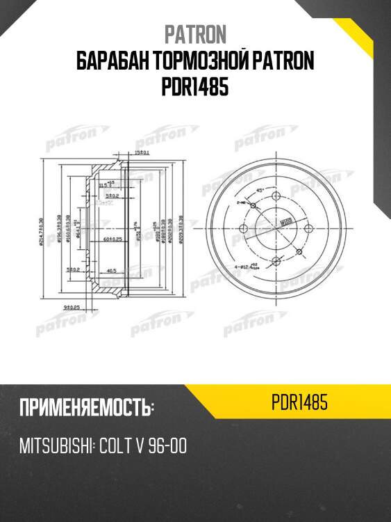 Барабан тормозной patron pdr1485