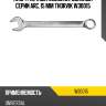 Ключ гаечный комбинированный серии arc, 15 мм thorvik w30015
