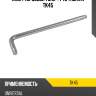 Ключ торцевой torx®, t45 thorvik tk45