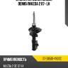 Стойка передняя mazda demio sat st-d6513-4900c