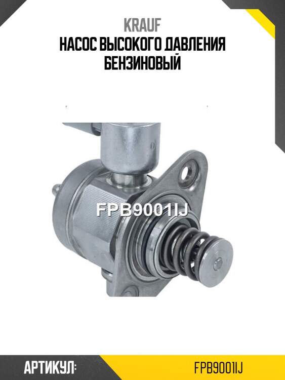 Насос высокого давления бензиновый