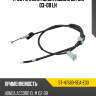 Трос ручника honda accord cl sat st-47560-sea-e03