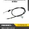 Трос ручника HONDA ACCORD CL SAT ST-47560-SEA-E03 Трос ручника HONDA ACCORD CL SAT ST-47560-SEA-E03