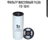 Фильтр масляный filda fo-1041