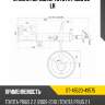 Стойка передняя toyota prius 03- lh sat st-48520-49575